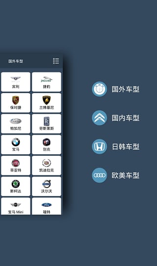 汽车百科 汽车百科
