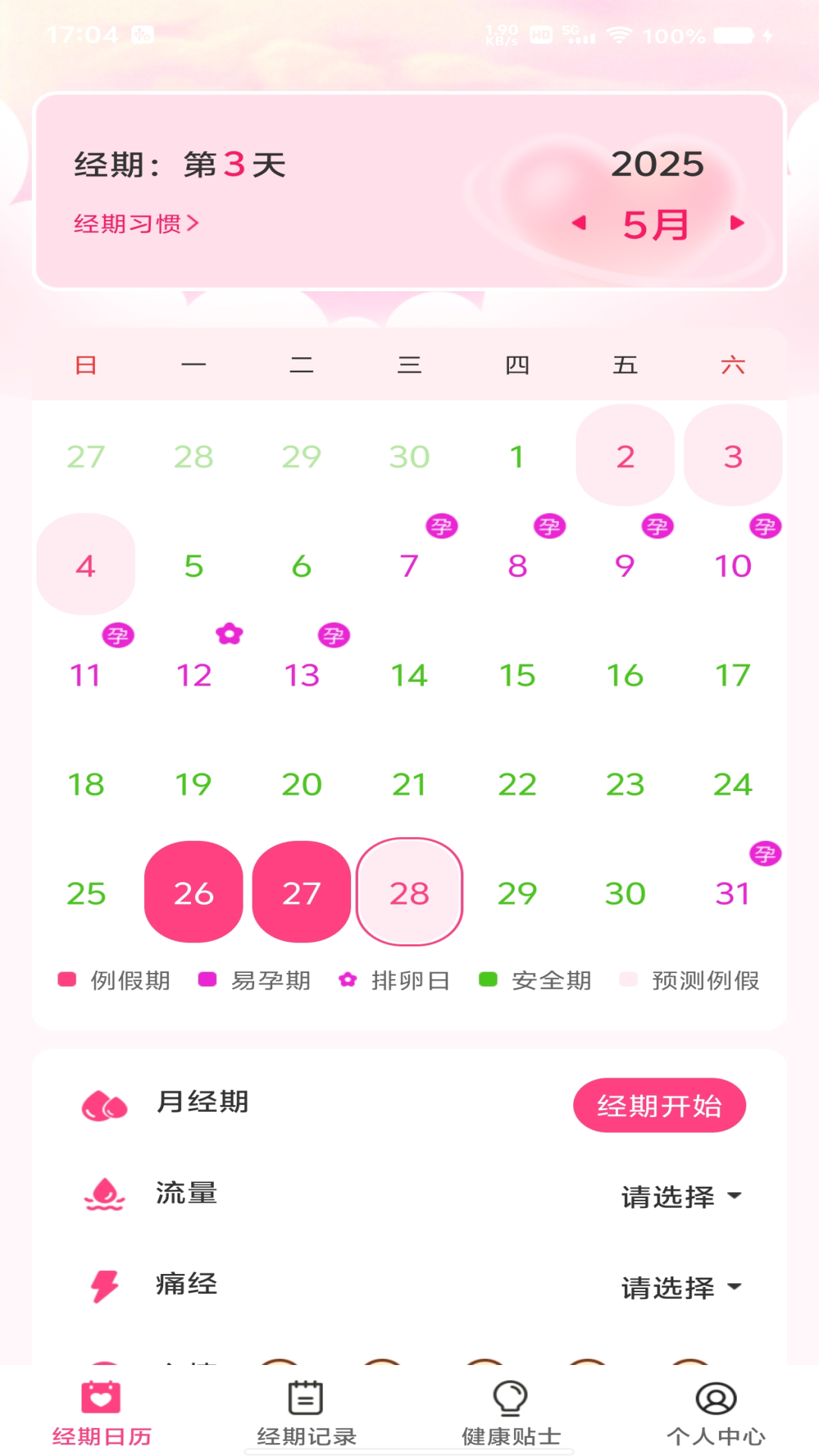 柚子姨妈说 柚子姨妈说
