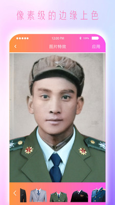智能修复老照片