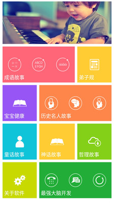 宝宝睡前故事 宝宝睡前故事