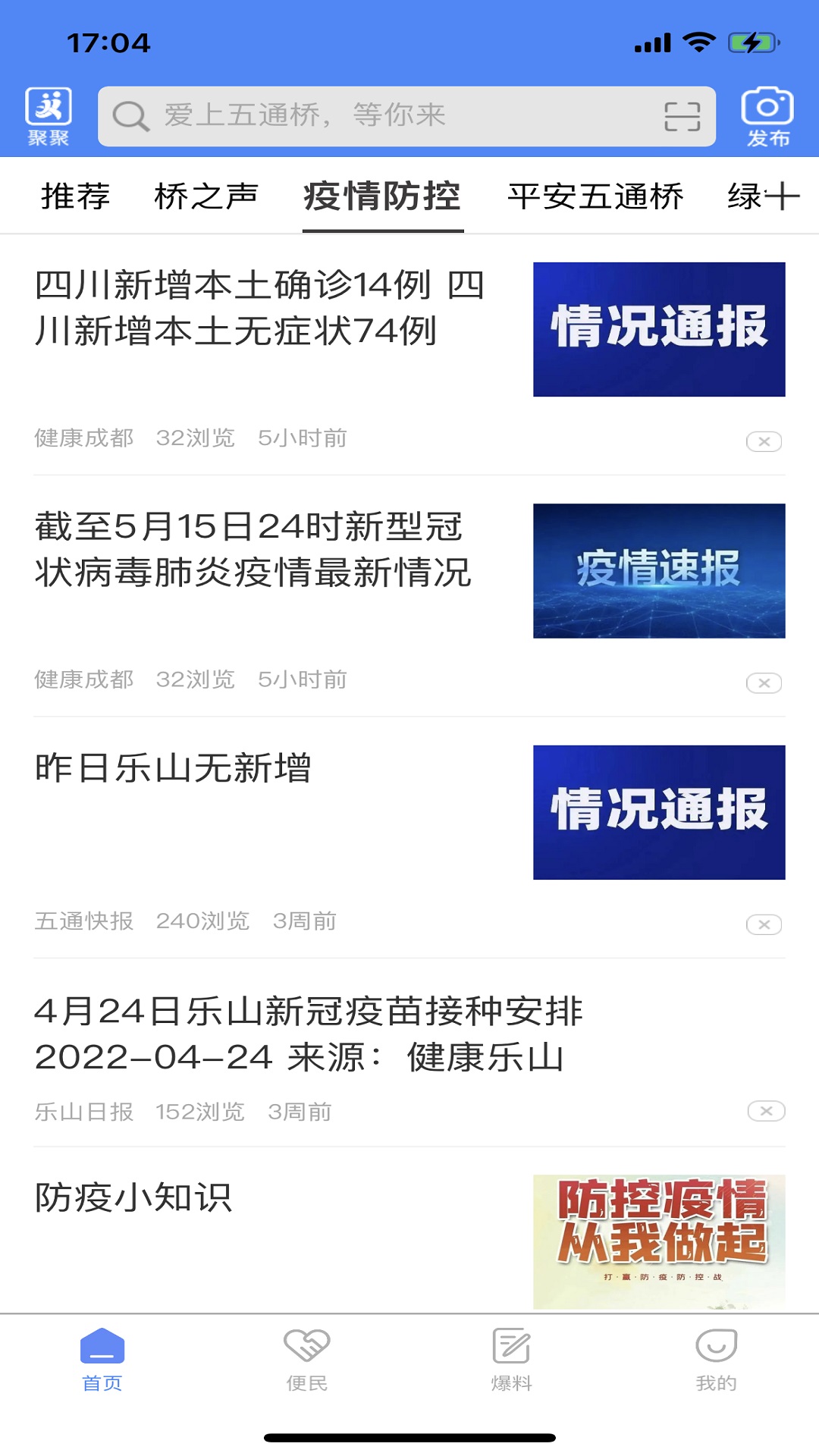 桥通五洲 桥通五洲