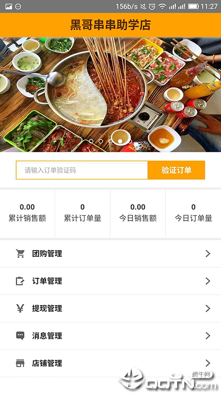 商学宝