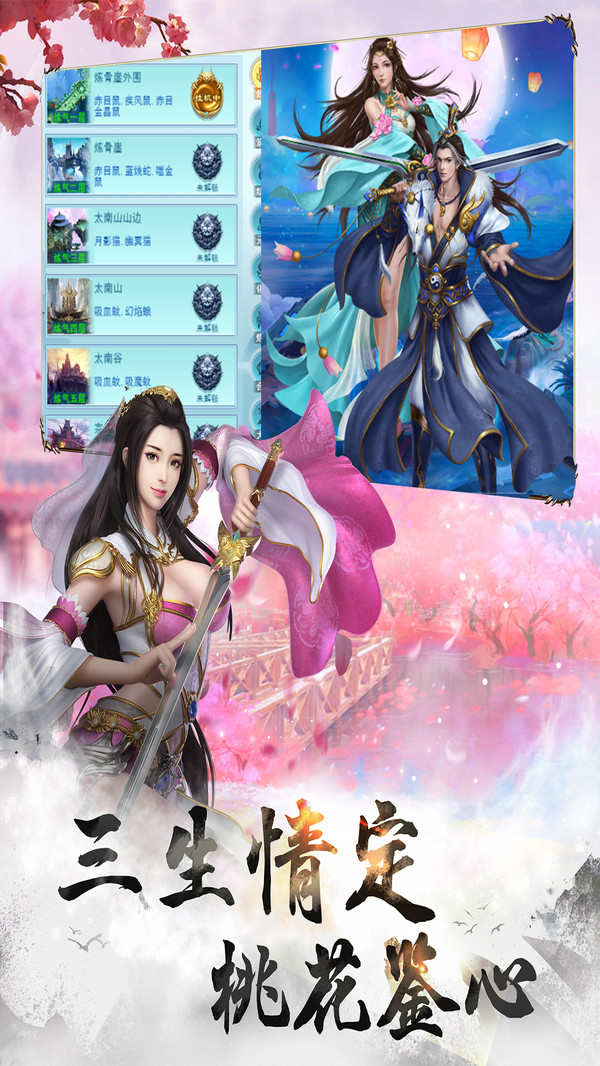 我要做神仙