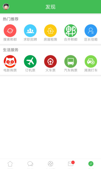 郫都微生活