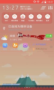 最美通知栏 最美通知栏