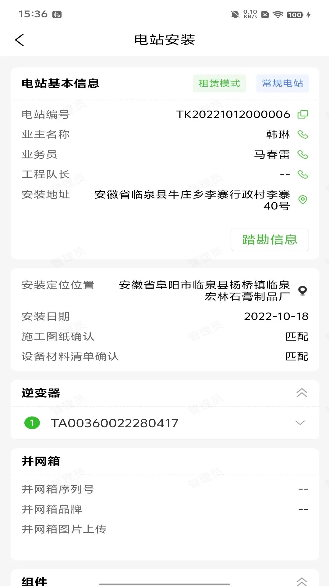 升阳光