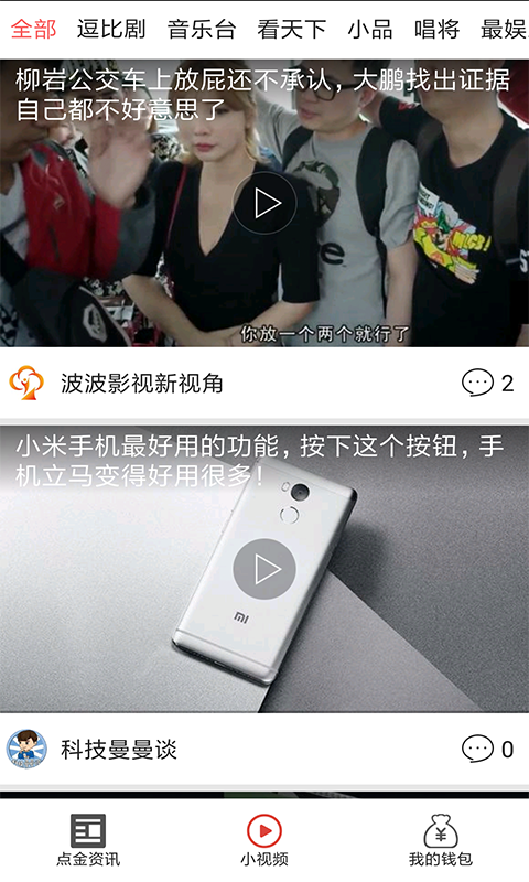 点金资讯