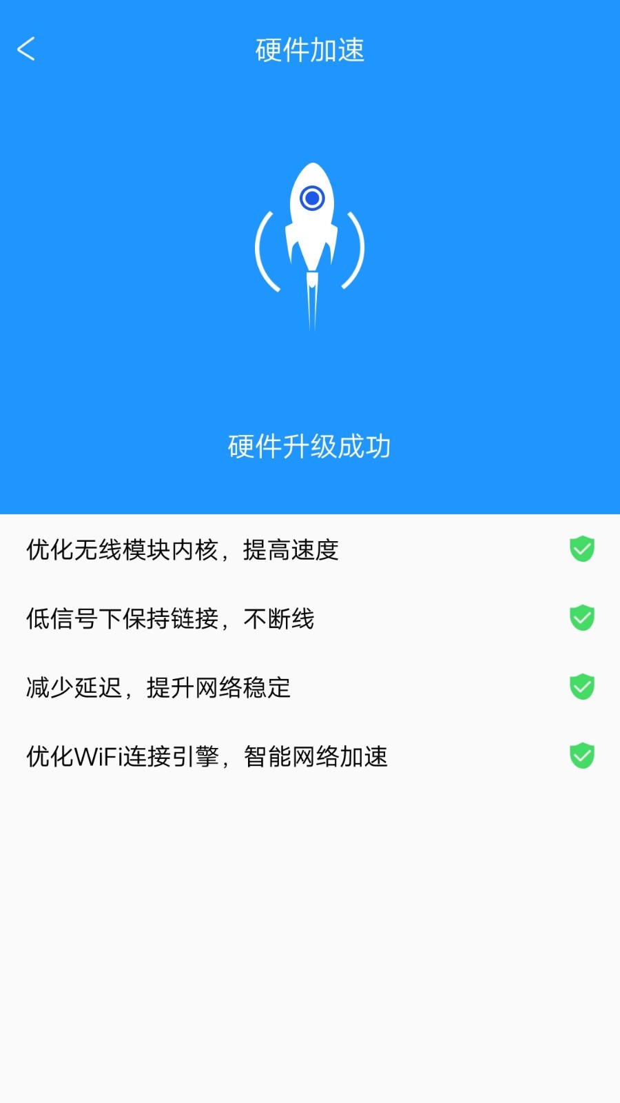 WiFi密码管家 WiFi密码管家