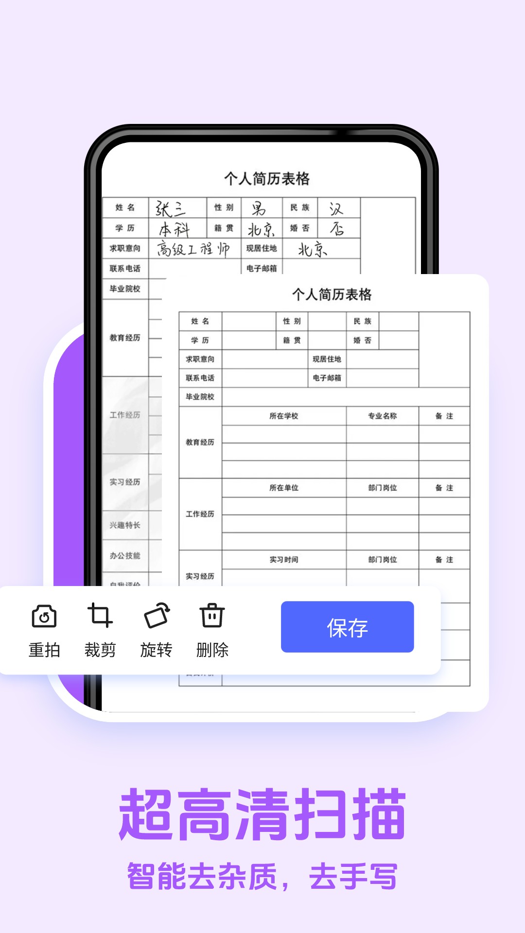 点点拍照计数 点点拍照计数
