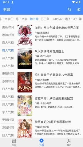 文渊阁最新版