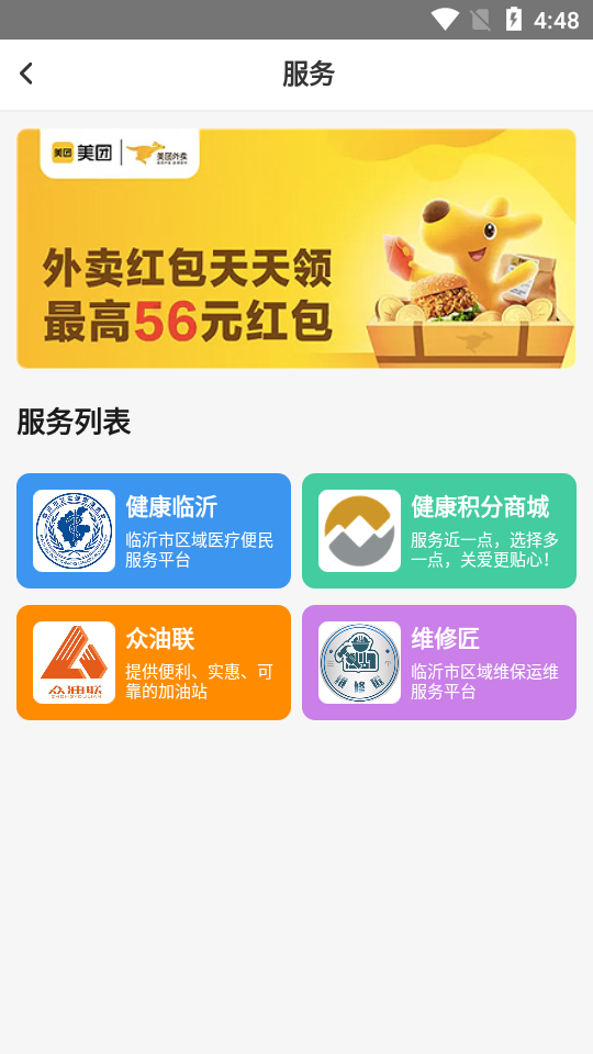 市民云 市民云