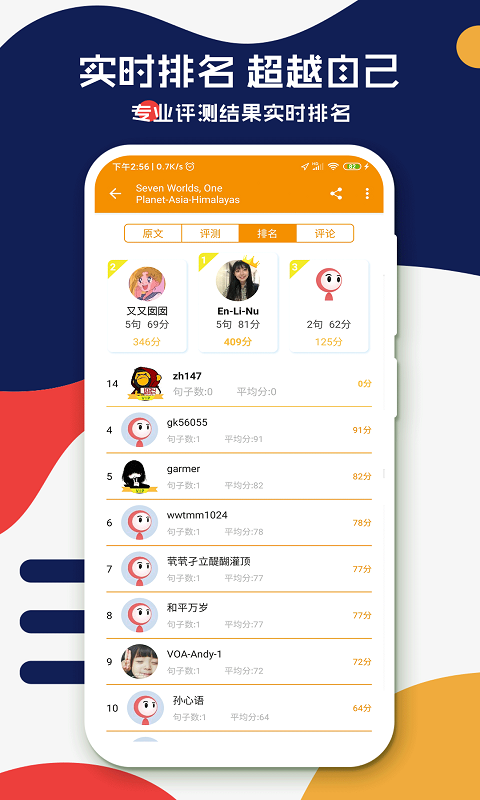 纪录片学英语