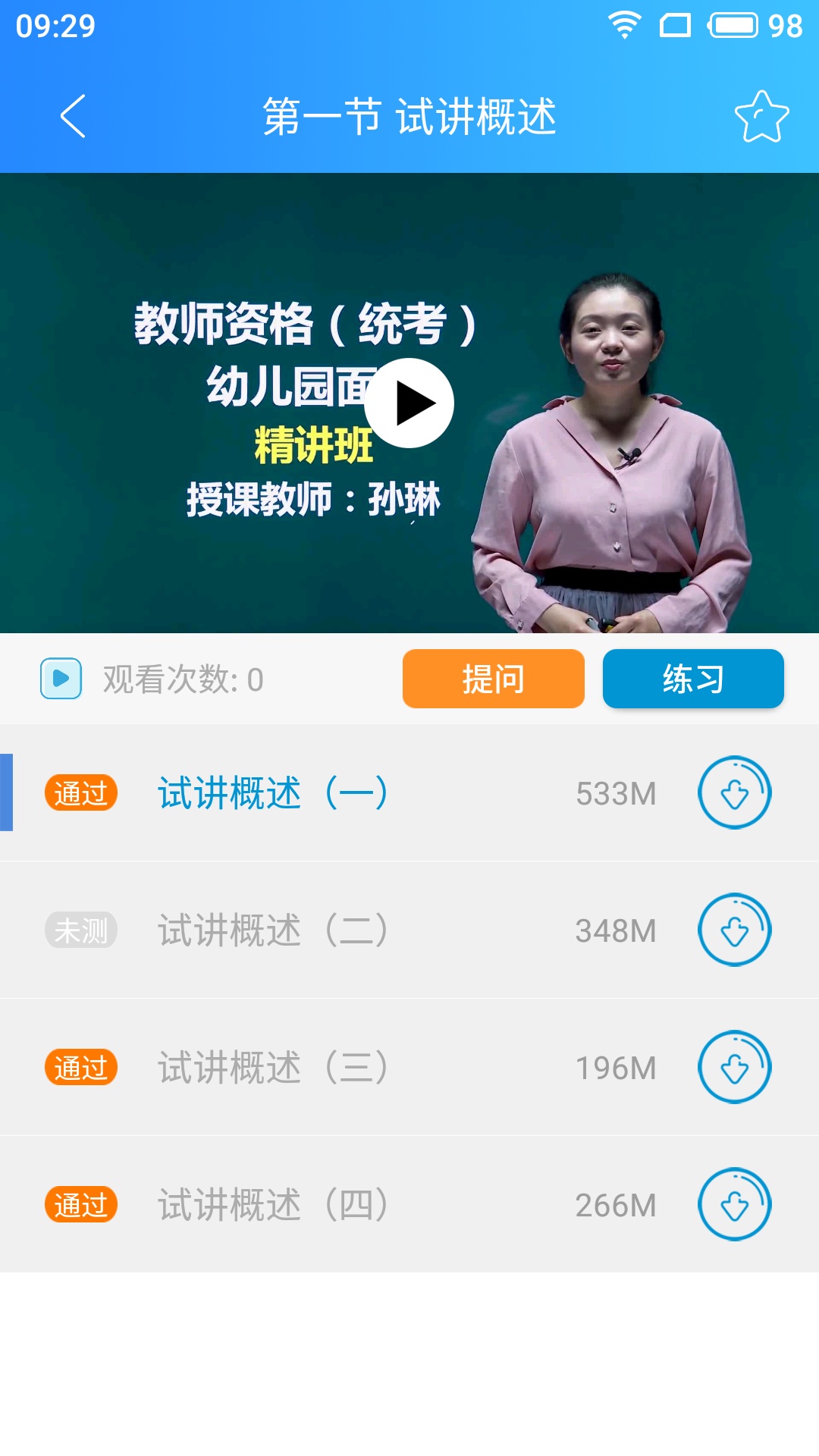 冀人网校