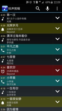 铃声剪辑app下载