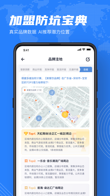 上上参谋创业开店 上上参谋创业开店