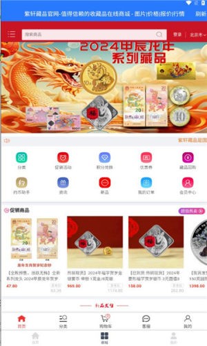 纪念币预约助手 纪念币预约助手