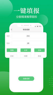 高考志愿指导大全