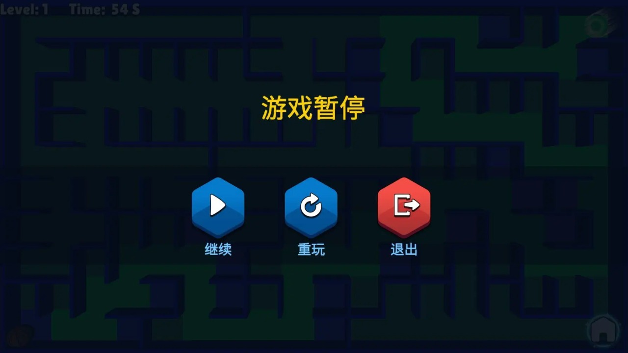 重力迷宫 重力迷宫