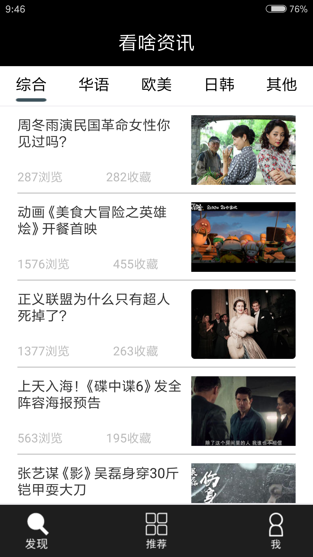 看啥资讯
