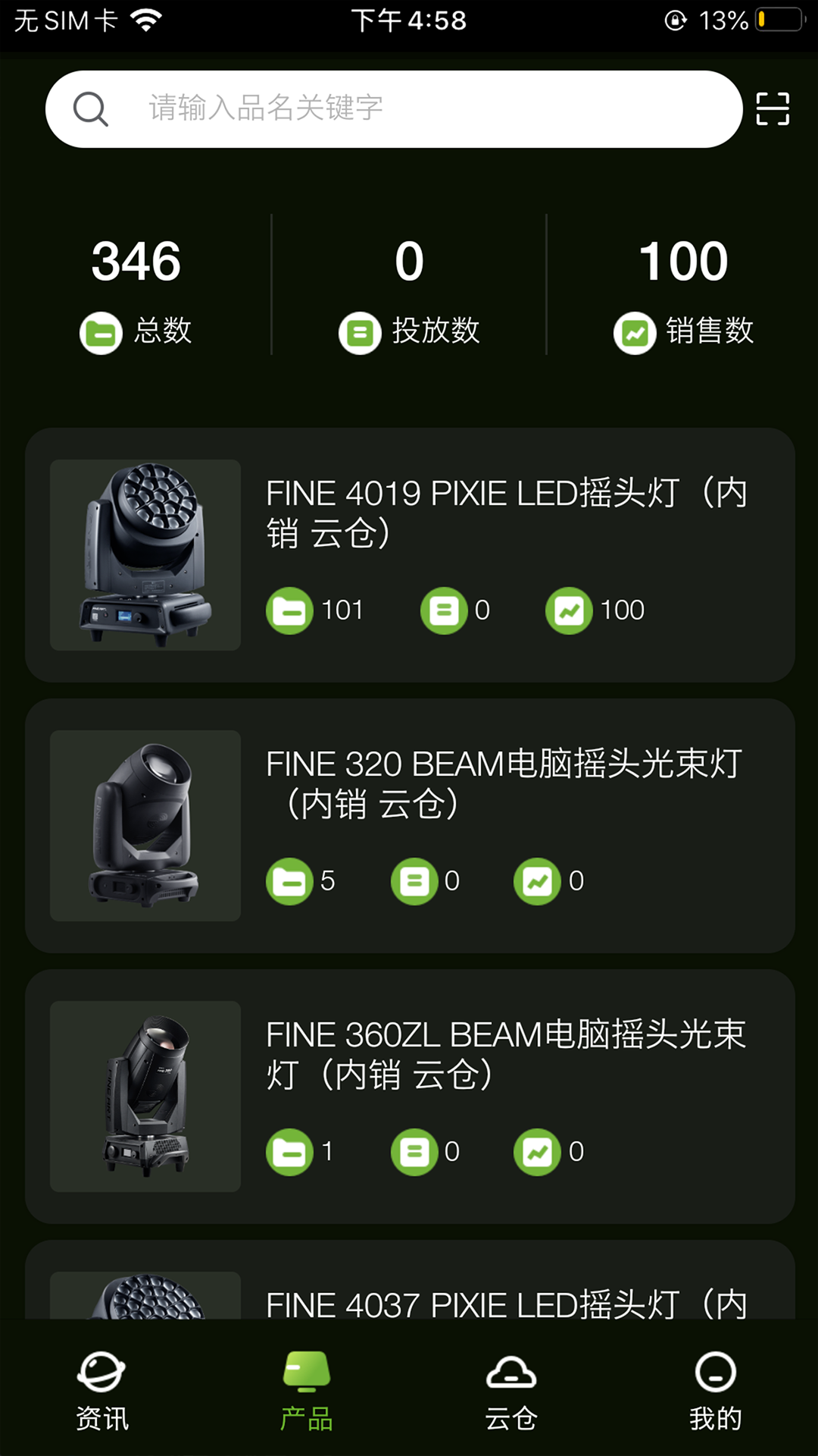彩熠云