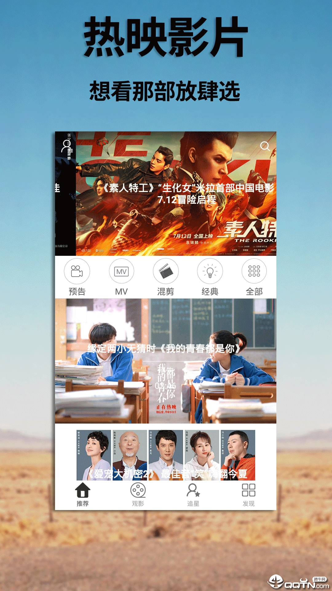 巨象电影