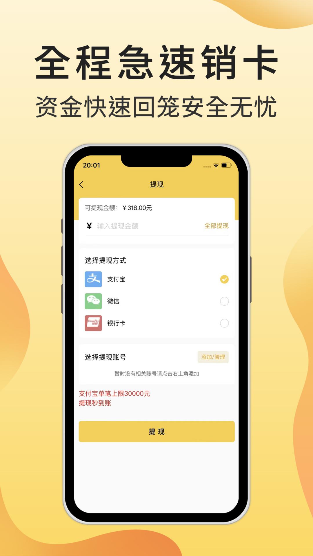 抖抖收