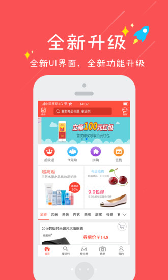 新返利 新返利