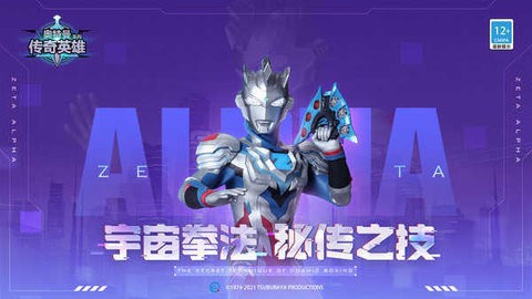 奥特曼正义降临