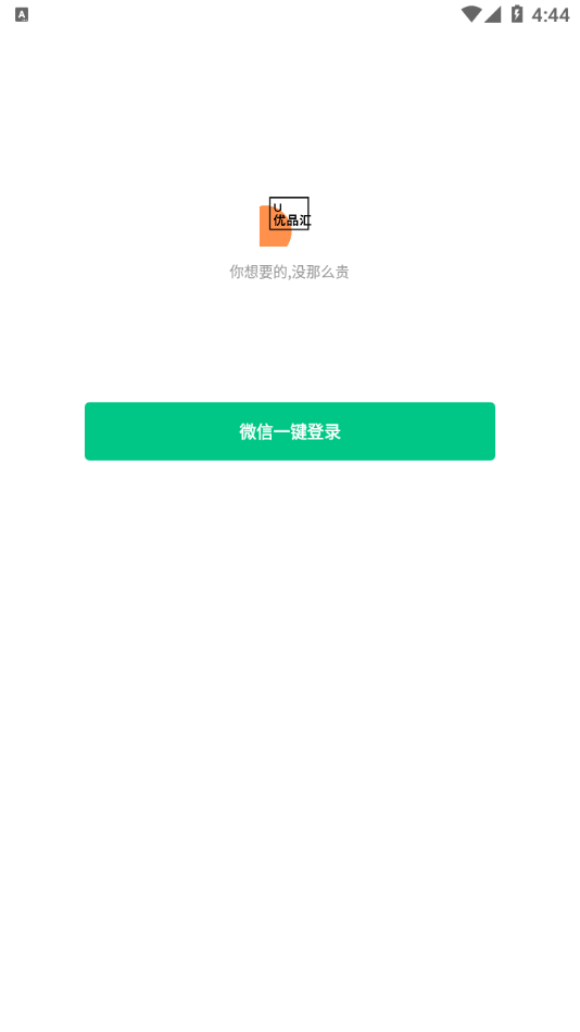 优品汇 优品汇