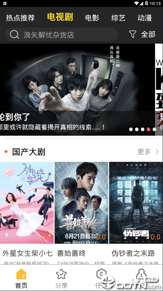 麻辣影音