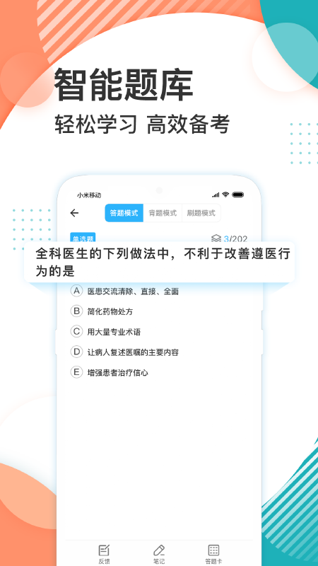 药师壹题库