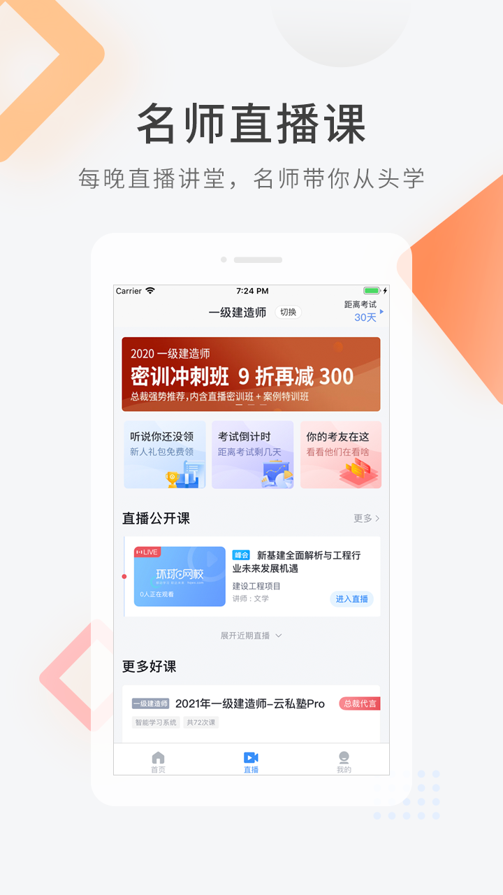 消防快题库
