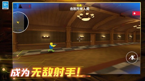 无敌射手 无敌射手