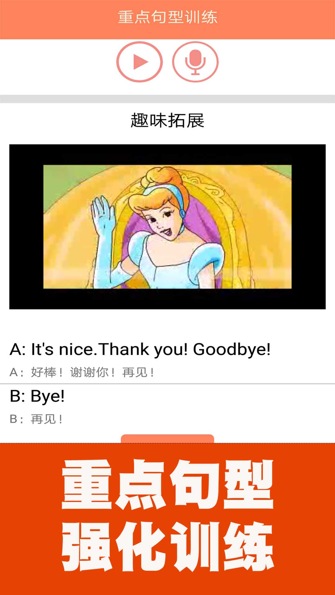 小学英语同步课堂 小学英语同步课堂