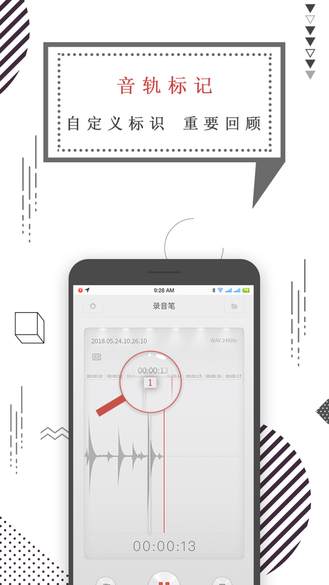 智能录音笔app软件 智能录音笔app软件