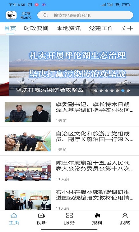 云上陈巴尔虎 云上陈巴尔虎