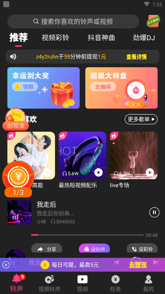 铃声汇