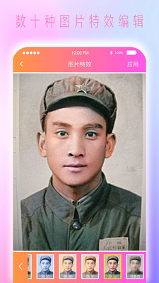 智能修复老照片