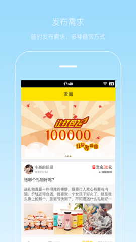 麦圈 麦圈