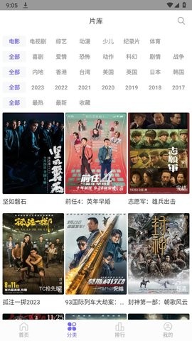 白羊视频无广告安卓版