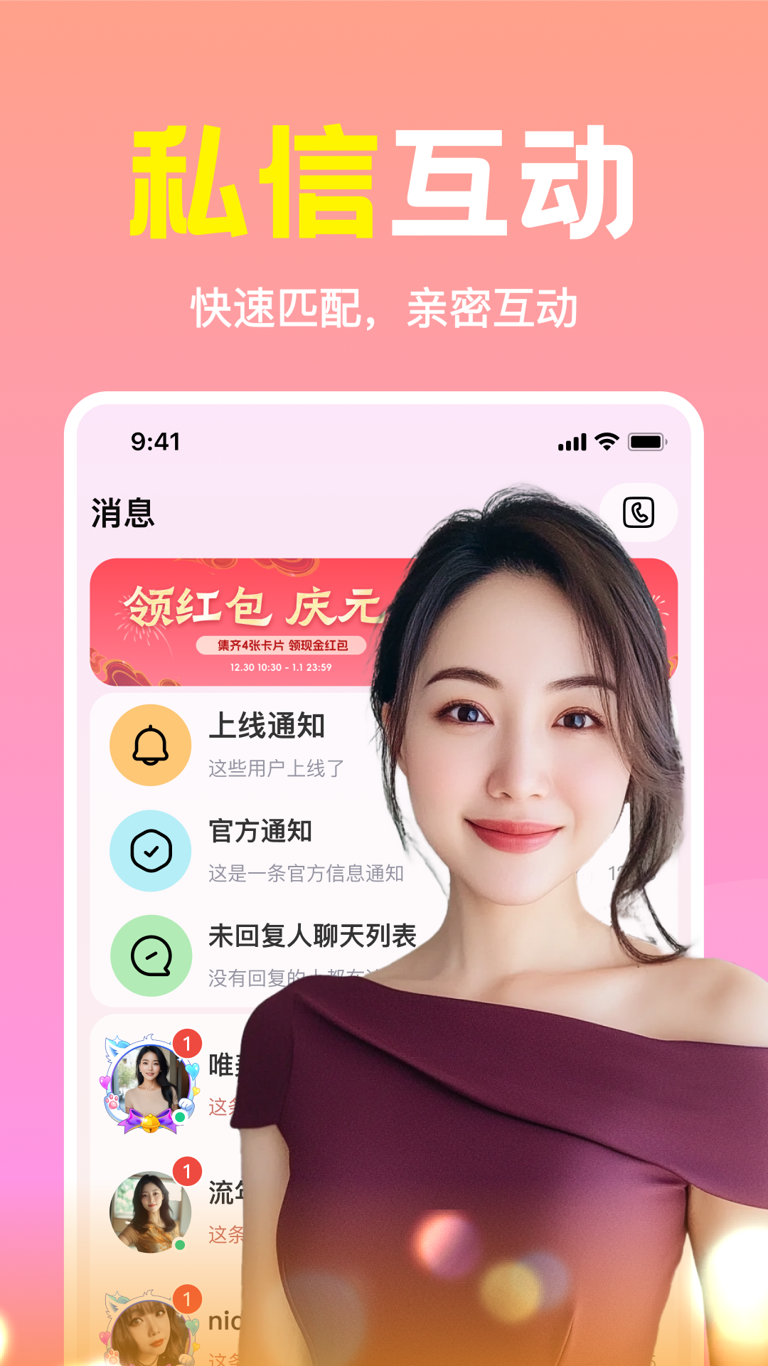 附近寻知音
