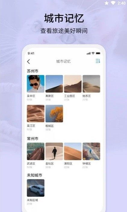 easyphoto相册整理最新版 easyphoto相册整理最新版