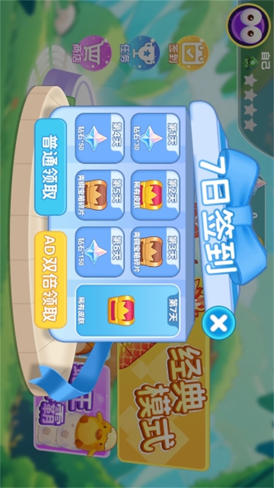 蛋蛋大乱斗 蛋蛋大乱斗