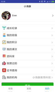 小海象教育