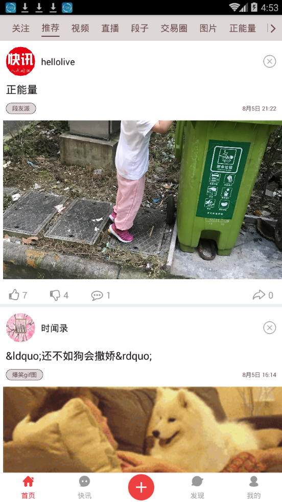 八九时讯