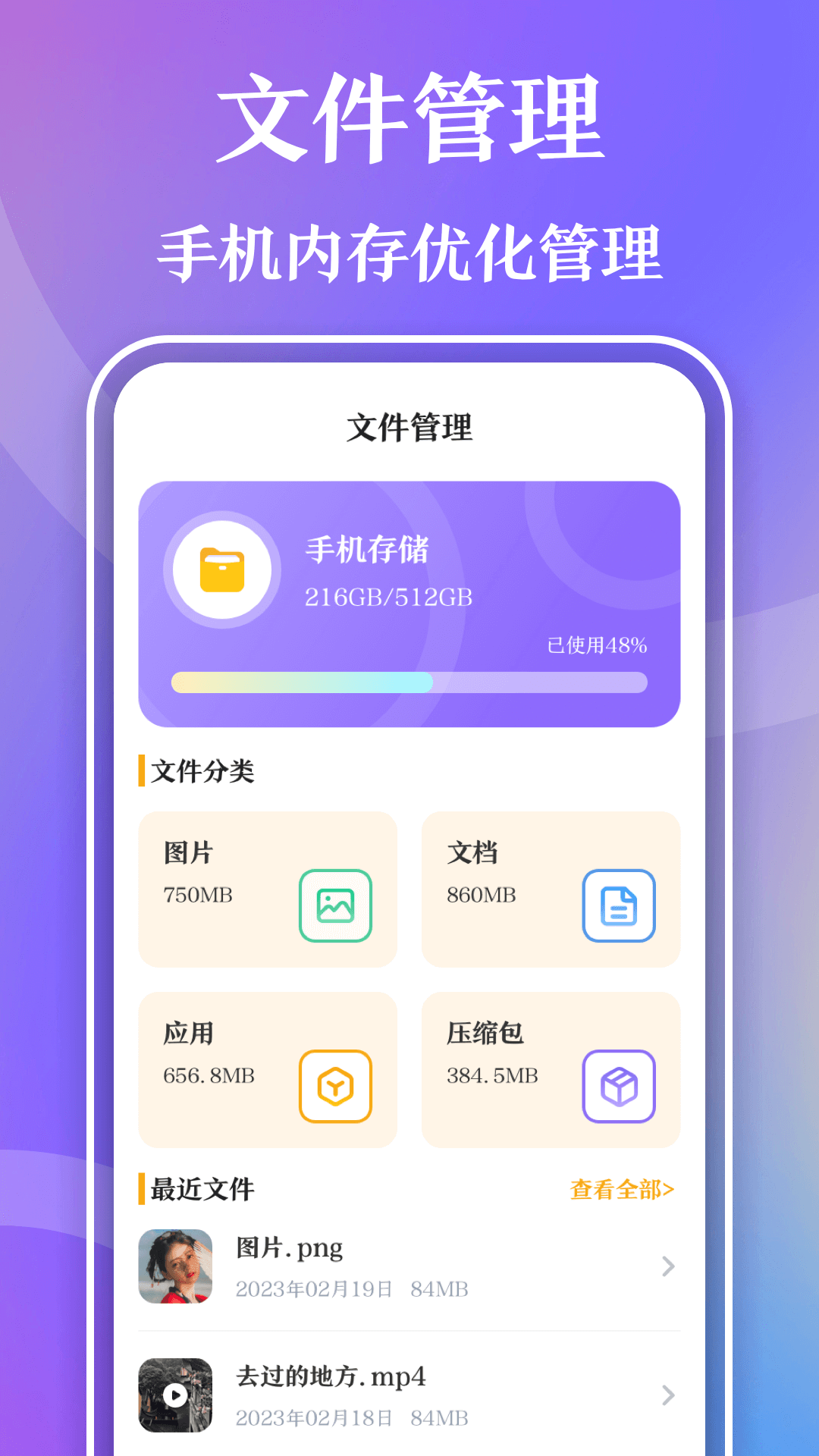 极速视频播放器Player