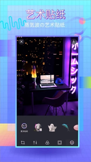90s蒸汽波特效相机App