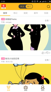 动漫酱