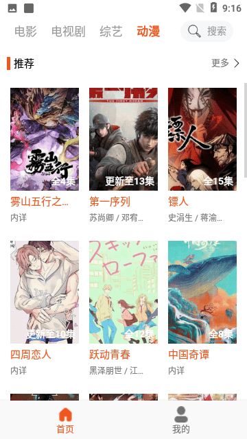 白桃TV