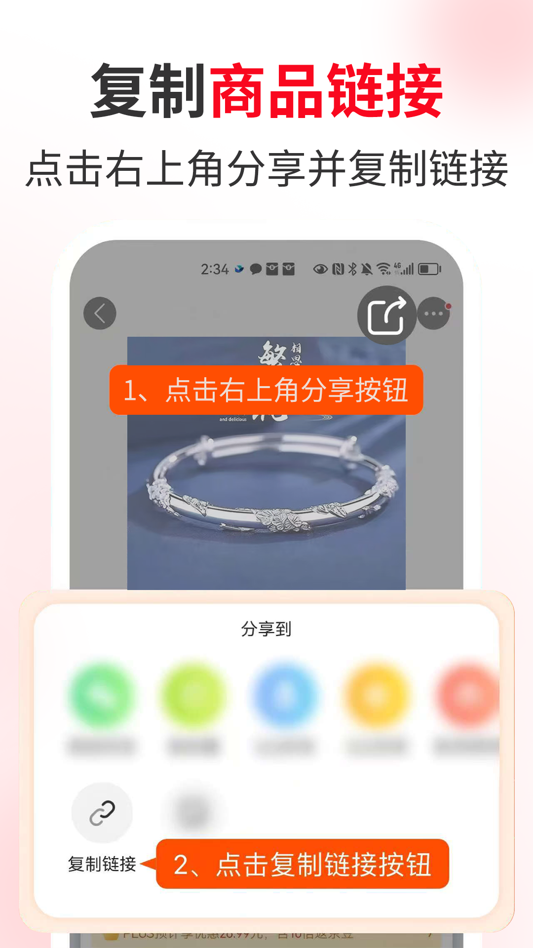 购返返